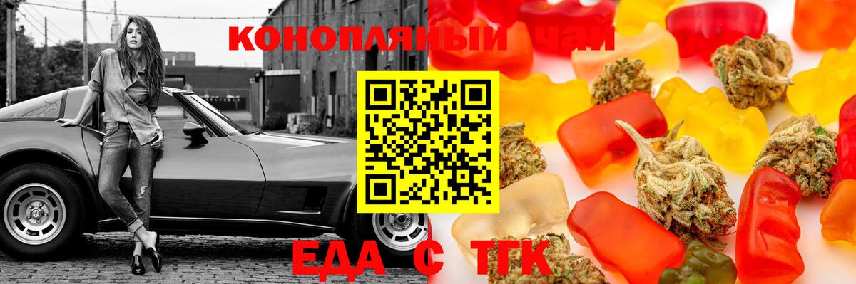 Canna-Cookies марихуана  Вход с VPN  Ногинск 