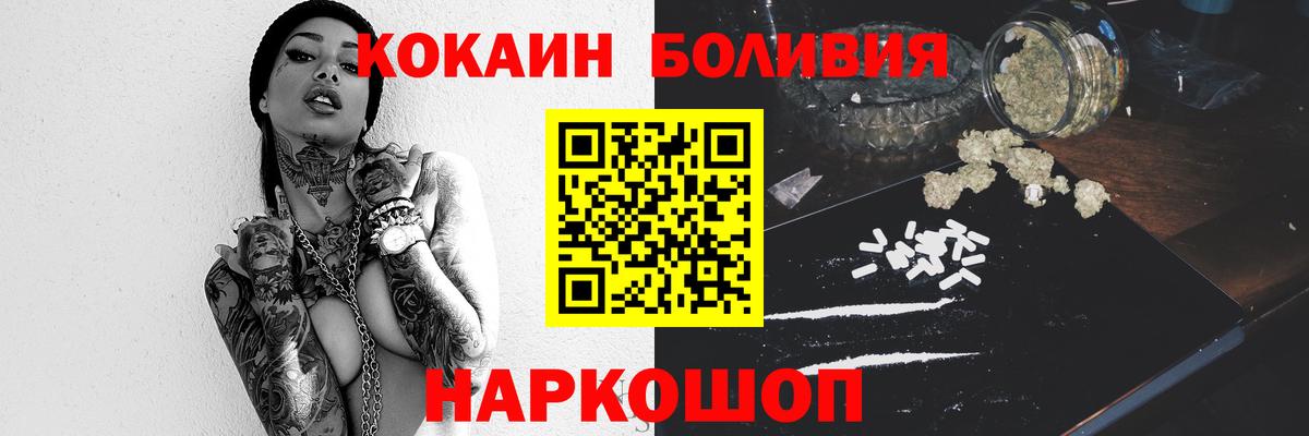 КОКАИН VHQ  Кокаин  COCAIN Fish Scale  Ногинск  Вход с VPN 