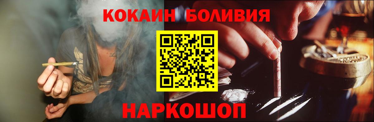 КОКАИН Колумбийский Ногинск