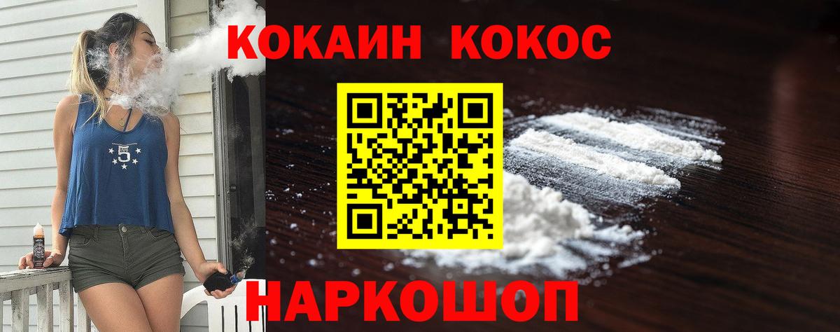 МДМА  ГАШ  Вход с VPN  Ногинск  Вейп ТГК  Конопля  Меф МЯУ МЯУ  
