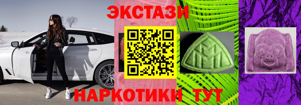 Ногинск  ЭКСТАЗИ  Вход с VPN  Ecstasy TESLA 