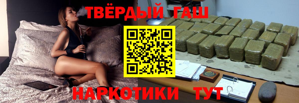 ГАШ хэш Ногинск
