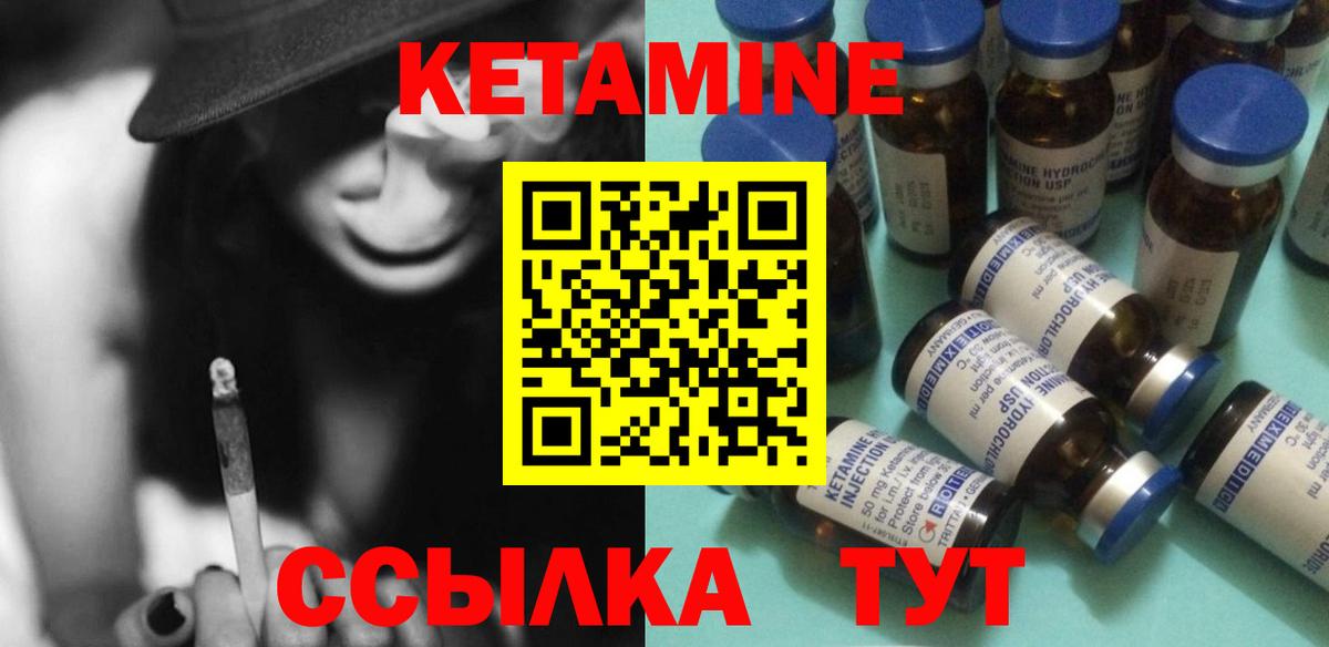 Кетамин ketamine  Вход с VPN  Ногинск 