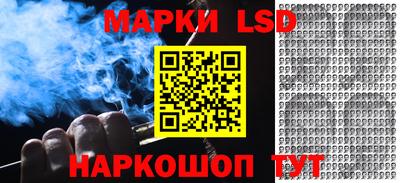 марки lsd Донецк