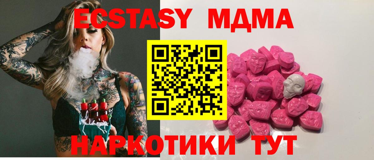 МДМА молли Ногинск