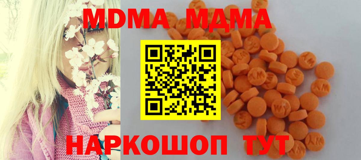 МДМА молли  Вход с VPN  MDMA  Ногинск 