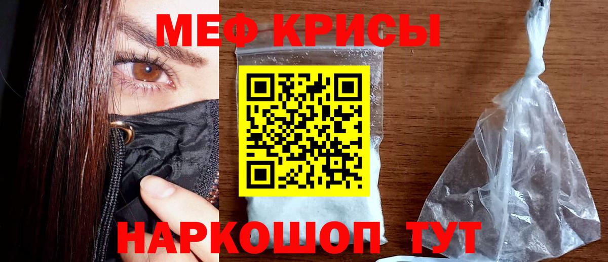 Ногинск  Мефедрон mephedrone  Мефедрон мяу мяу  Вход с VPN 