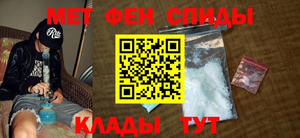 Метамфетамин винт  Вход с VPN  Ногинск 