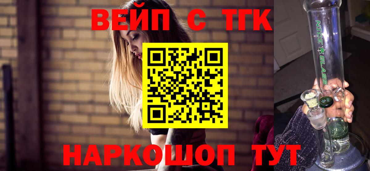 Дистиллят ТГК THC oil  Вход с VPN  Ногинск  даркнет сайт  ТГК Wax 