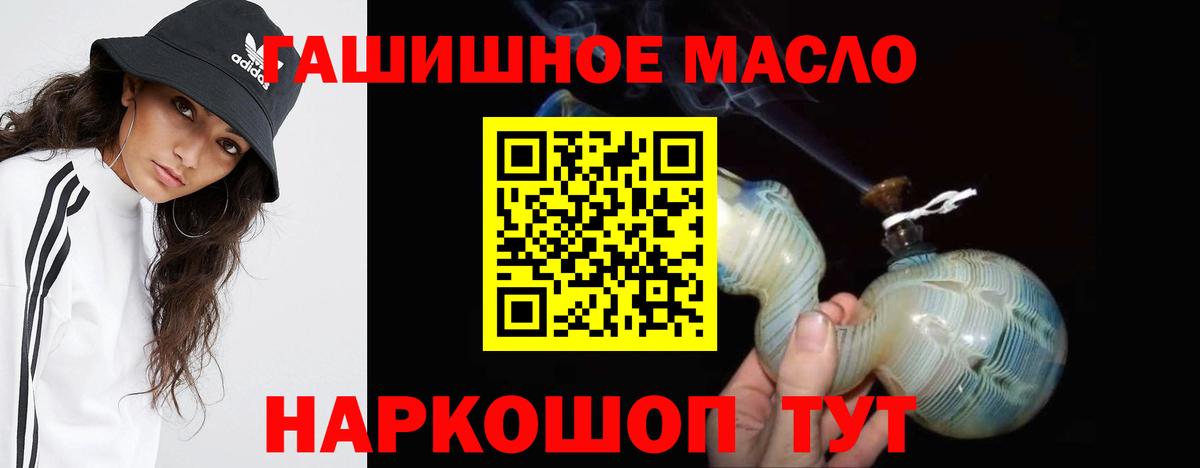 ТГК вейп с тгк Ногинск